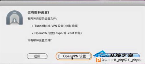  Mac如何设置OpenVPN