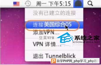  Mac如何设置OpenVPN