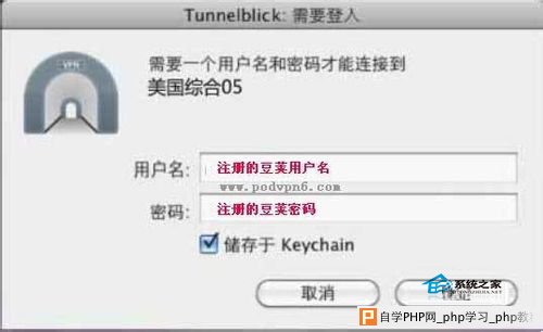  Mac如何设置OpenVPN