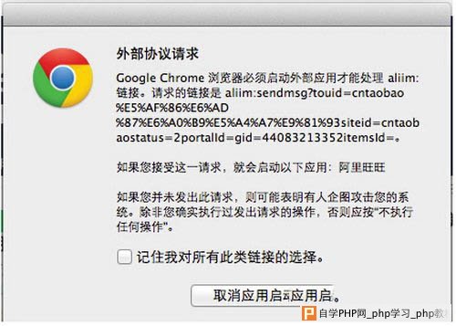 mac版阿里旺旺怎么下载安装使用图文教程2