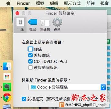 Mac 用戶一定要知道这10个Finder独特档案整理技巧