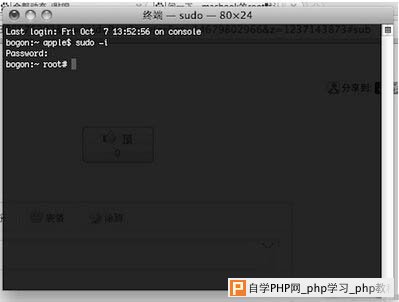 mac终端怎么输入密码 mac终端输入密码教程