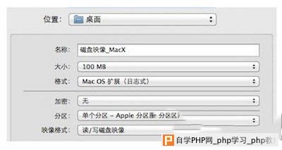 mac命令行终端怎么创建文件 mac命令行终端创建文件教程1