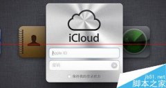 怎么用iCloud 密码登陆解锁Mac OSX？_苹果MAC_操作系