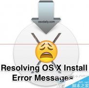苹果OSX系统安装或更新中出现安装过程已破坏的