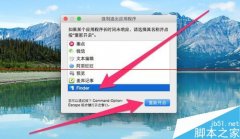 两秒搞定苹果Mac系统语言更换的教程_苹果MAC_操作