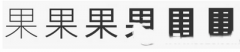 os x 10.11 el capitan中文版上手体验评测_苹果MAC_操作