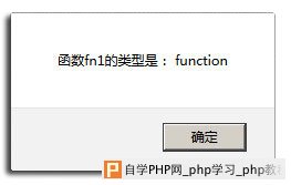 函数的类型