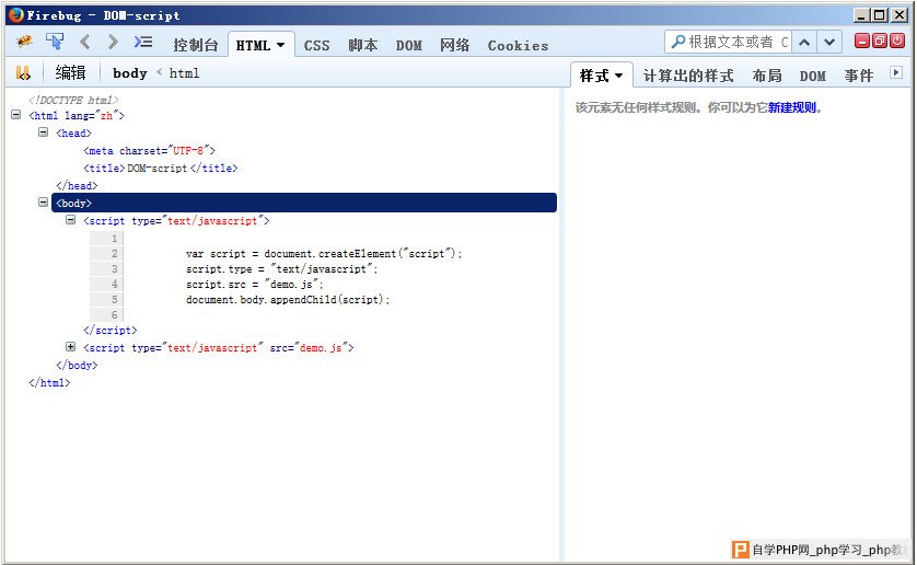 在firefox浏览器中执行动态脚本的结果