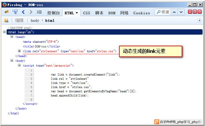 在firefox浏览器中执行动态样式的结果-1
