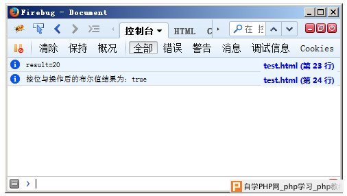 在firefox浏览器中执行compareDocumentPosition()方法后的结果