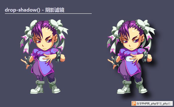 CSS 阴影滤镜的效果