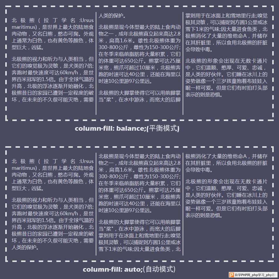 CSS column-fill属性两种模式效果演示
