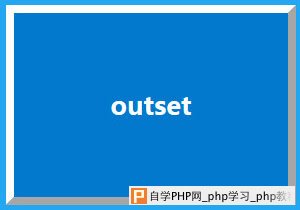 outset样式的边框