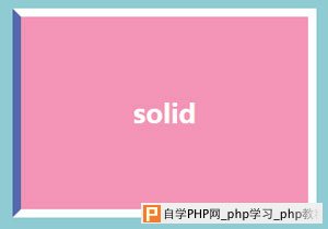 solid样式的边框