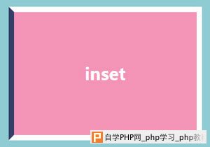 inset样式的边框