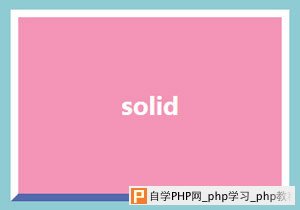 solid样式的边框