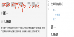 README.md文档语法基础入门教程