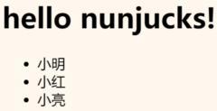 Nunjucks模板基于Koa代码示例