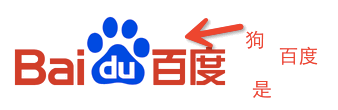 百度是一个垃圾的搜索引擎，不花钱就是不让你有排名！