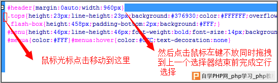 完成空行选中