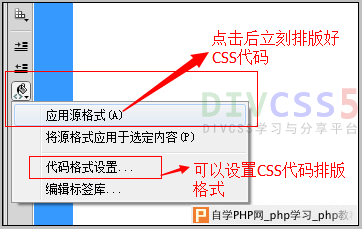格式化源代码