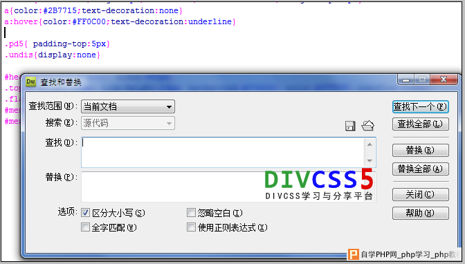 调出后查找与替换工具