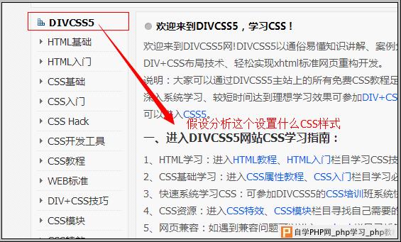 分析网页某布局局部CSS截图