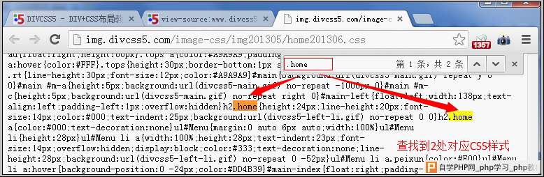 查找到两处对应CSS样式