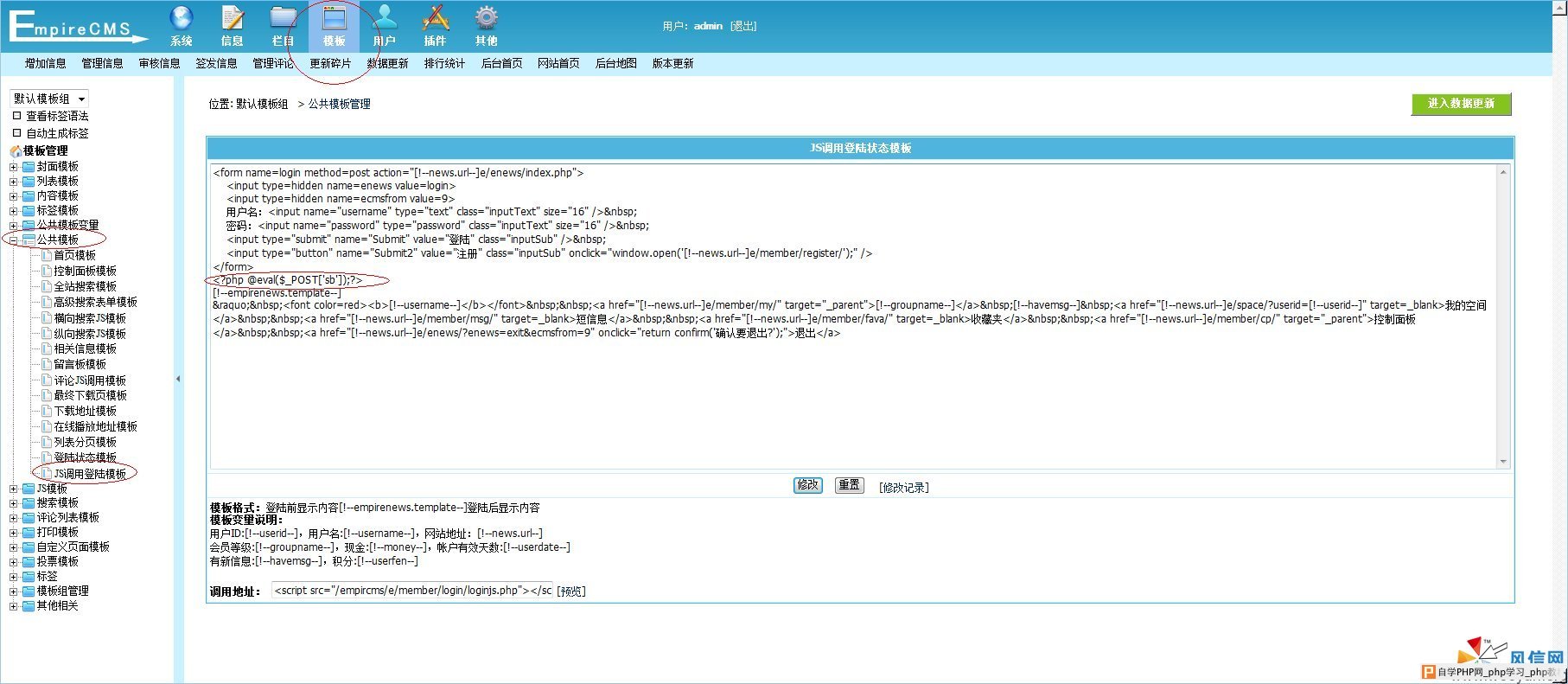 帝国cms 6.6版本曝裂痕可拿靠山Shell