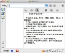 Ubuntu下的字典工具总结