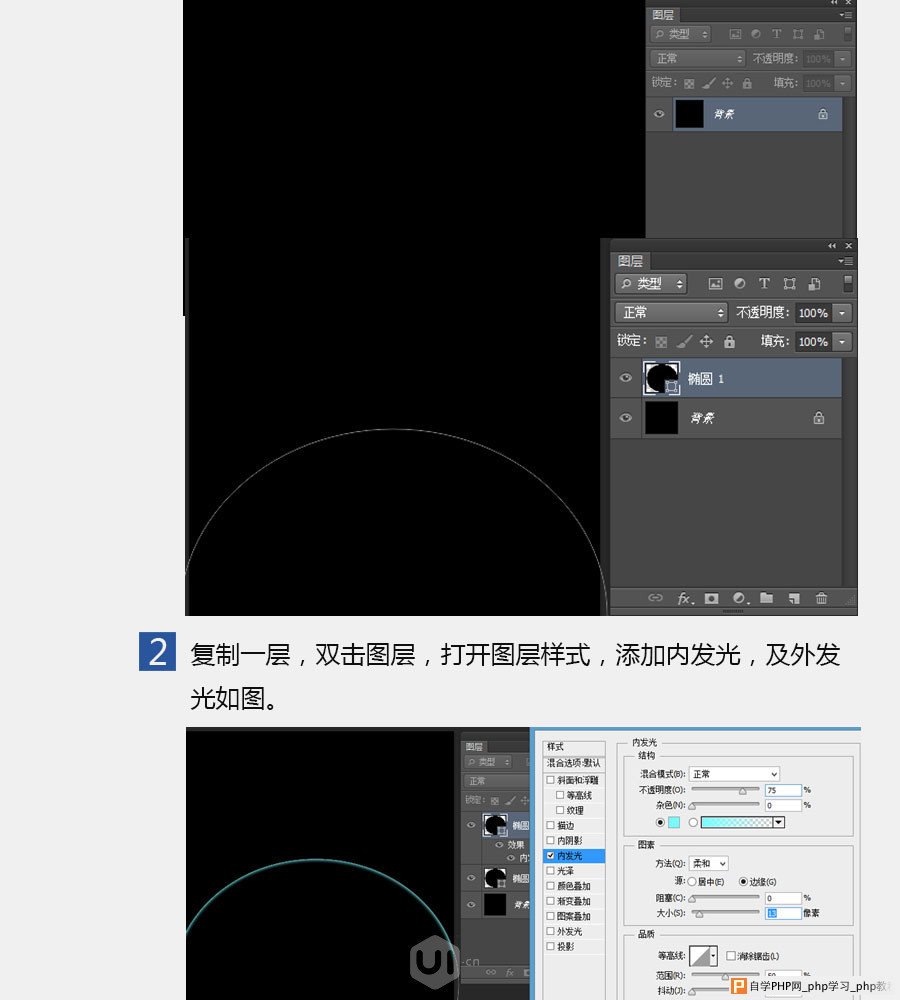 PS打造星空效果