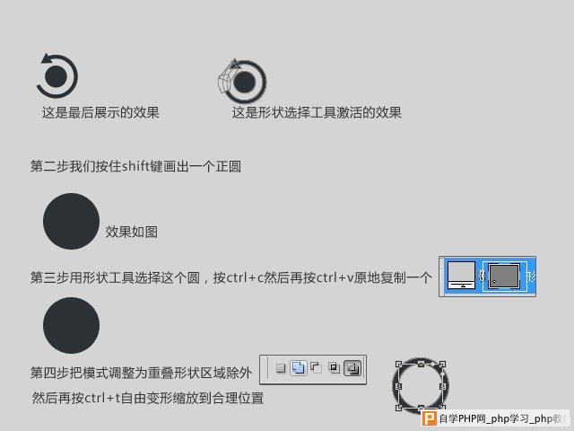 PS形状工具的应用   一起学设计网