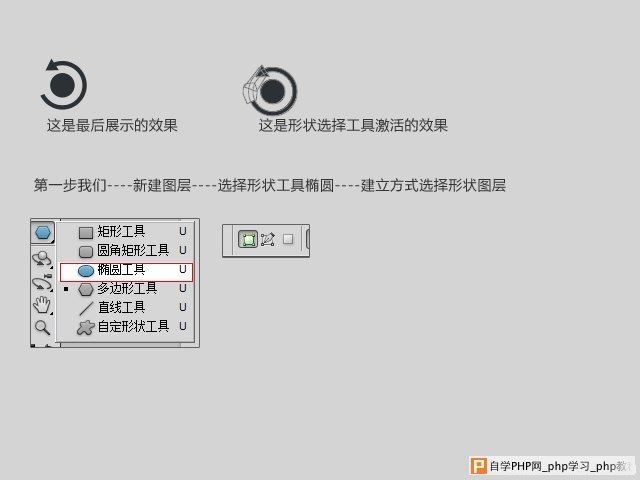 PS形状工具的应用   一起学设计网