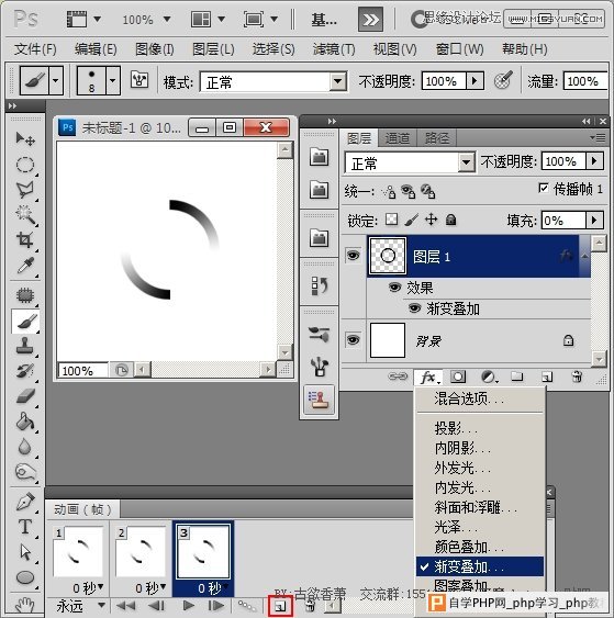 Photoshop制作loading加载等待GIF动画教程, 一起学设计网