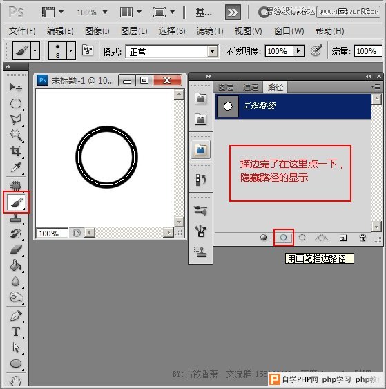 Photoshop制作loading加载等待GIF动画教程, 一起学设计网