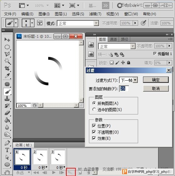 Photoshop制作loading加载等待GIF动画教程 一起学设计网