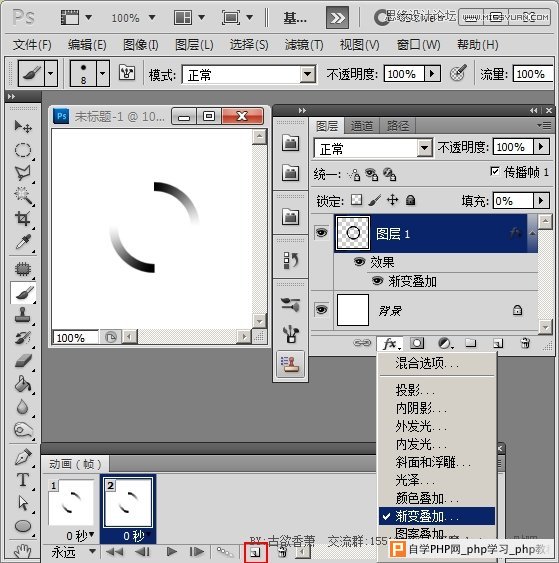 Photoshop制作loading加载等待GIF动画教程, 一起学设计网