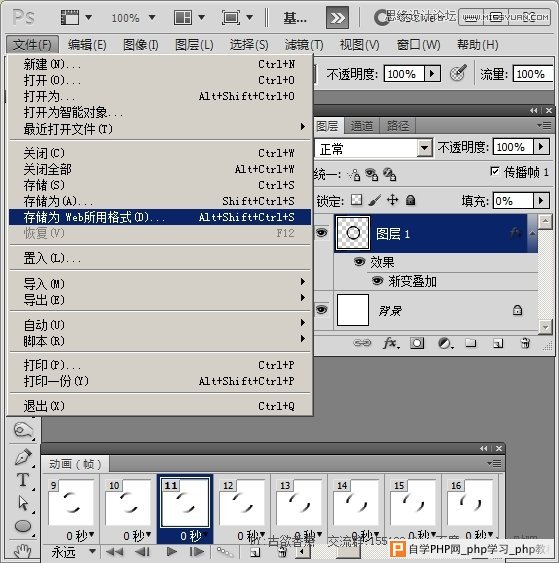 Photoshop制作loading加载等待GIF动画教程, 一起学设计网