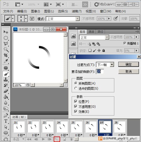 Photoshop制作loading加载等待GIF动画教程, 一起学设计网