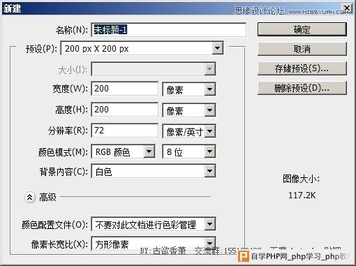 Photoshop制作loading加载等待GIF动画教程,  一起学设计网