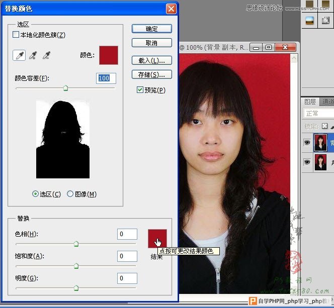 Photoshop给证件照背景更换颜色效果教程,一起学设计网