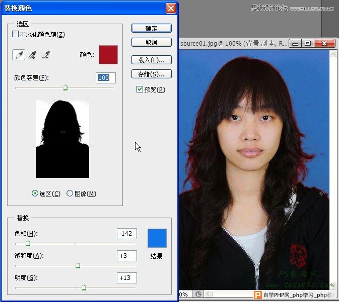 Photoshop给证件照背景更换颜色效果教程,一起学设计网
