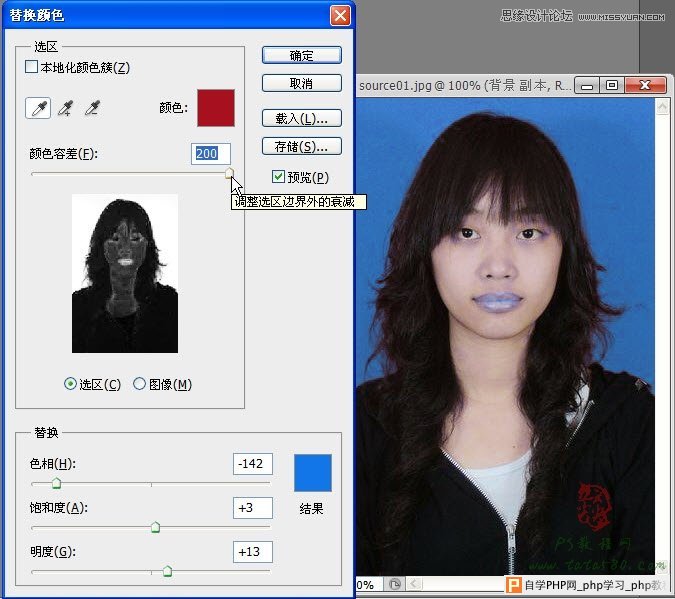 Photoshop给证件照背景更换颜色效果教程,一起学设计网