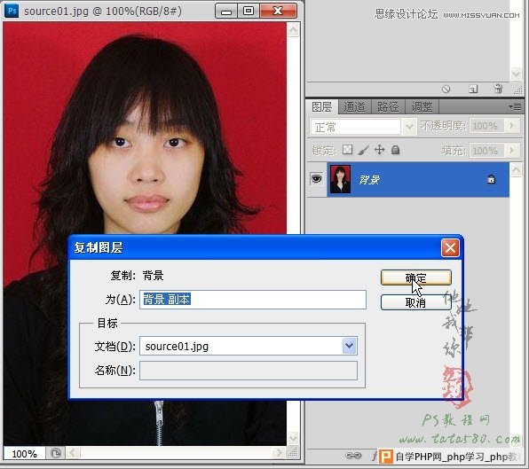 Photoshop给证件照背景更换颜色效果教程,一起学设计网