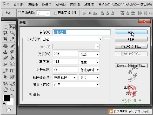 Photoshop给证件照换装照片处理实用教程,一起学设计网