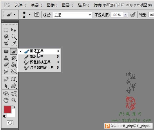 Photoshop给证件照换装照片处理实用教程,一起学设计网