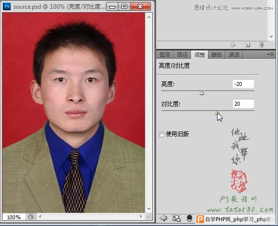 Photoshop给证件照换装照片处理实用教程,一起学设计网