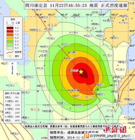 四川康定县地震烈度速报正式图 成都高新减灾研究所供图 摄