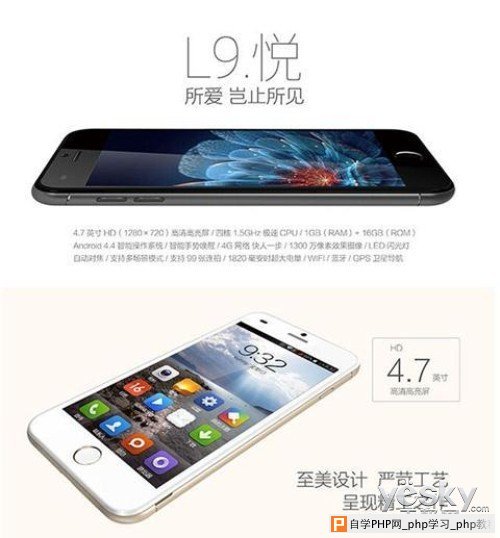 抄™什么抄 五大国产“iPhone 6”手机盘点